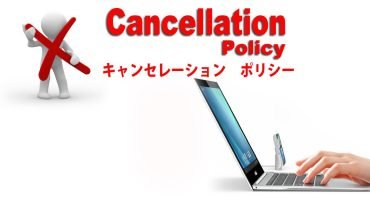 キャンセレーション　ポリシー